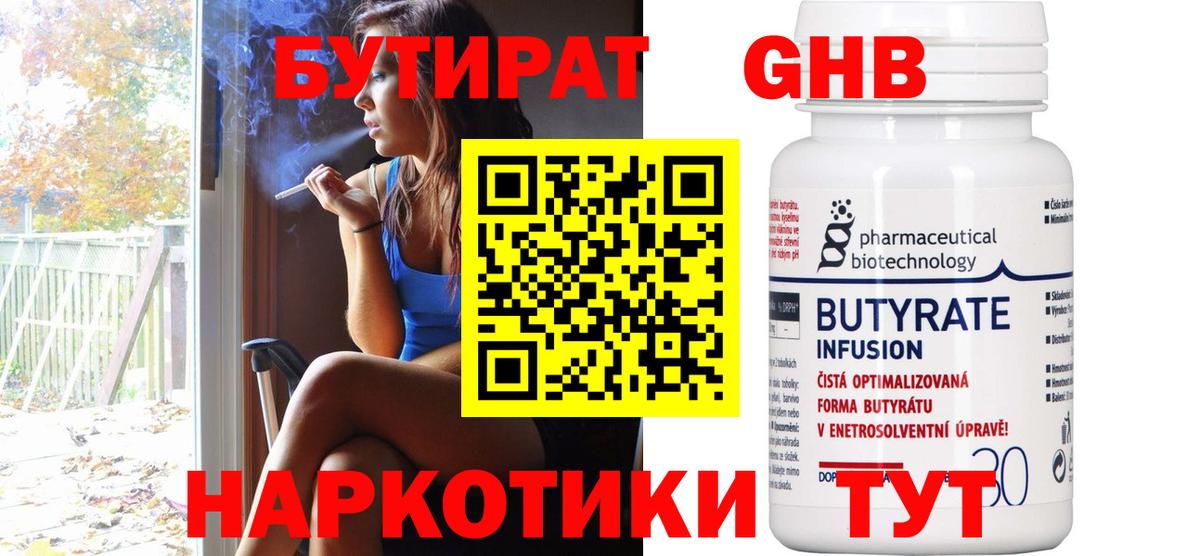 Бутират BDO 33% Шахты