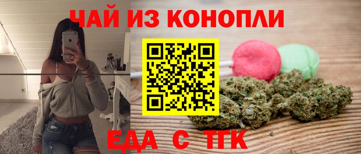 Шахты  Печенье с ТГК конопля  Вход с VPN 