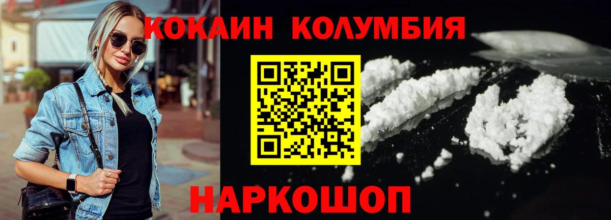 Cocaine Колумбийский Шахты