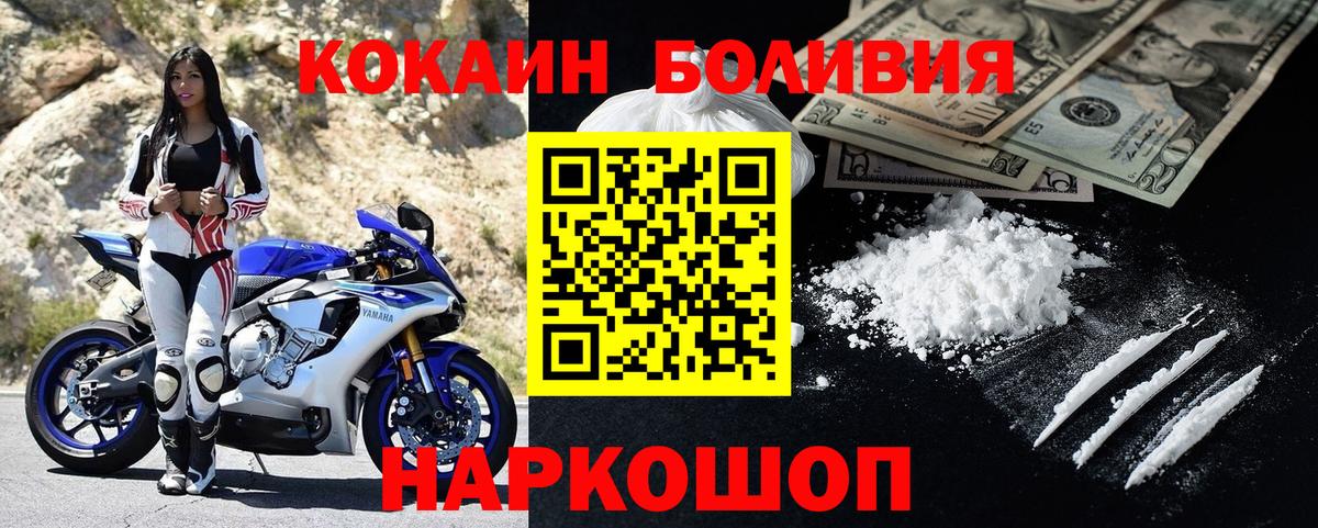 Шахты  Кокаин 98%  КОКАИН FishScale  Вход с VPN 