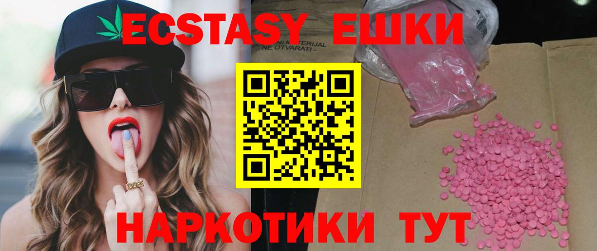 Экстази  ЭКСТАЗИ Cube  Вход с VPN  Шахты 