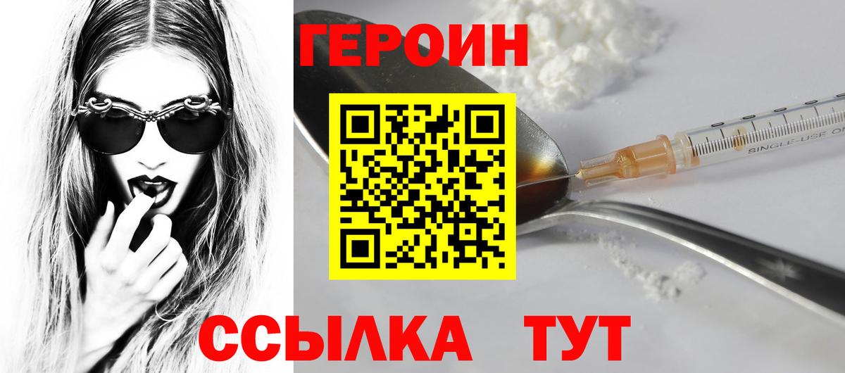 Героин афганец  Вход с VPN  Шахты 