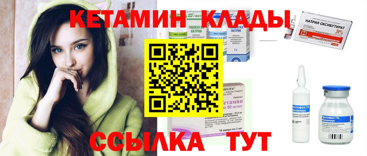 КЕТАМИН ketamine Шахты