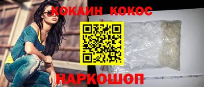 молекула духа Белореченск