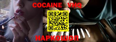 молекула духа Белореченск