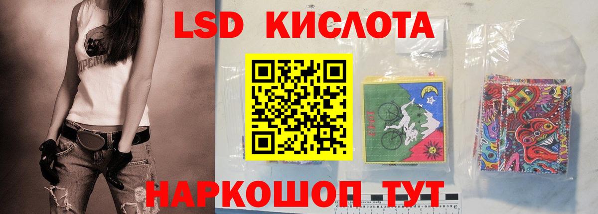 LSD-25 экстази кислота  LSD-25 экстази кислота  Вход с VPN    ТОР  Шахты 