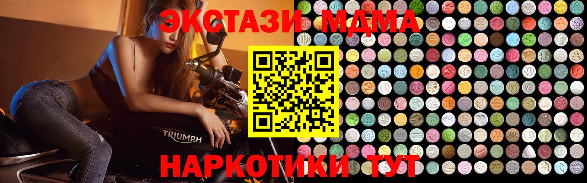 МДМА  МДМА молли  Шахты  Вход с VPN  МДМА кристаллы 