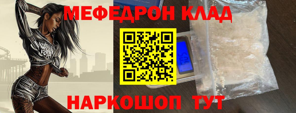 Шахты  МЕФ  Мефедрон VHQ  МЕФ  где купить наркоту  Вход с VPN  МЯУ-МЯУ мяу мяу 