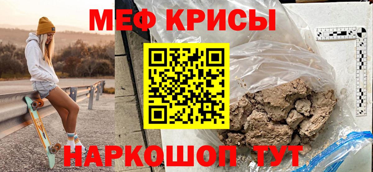 МЕФ кристаллы Шахты