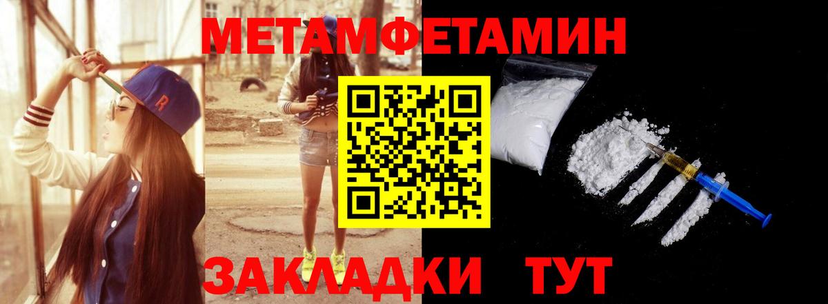 Метамфетамин мет  Вход с VPN  Шахты 
