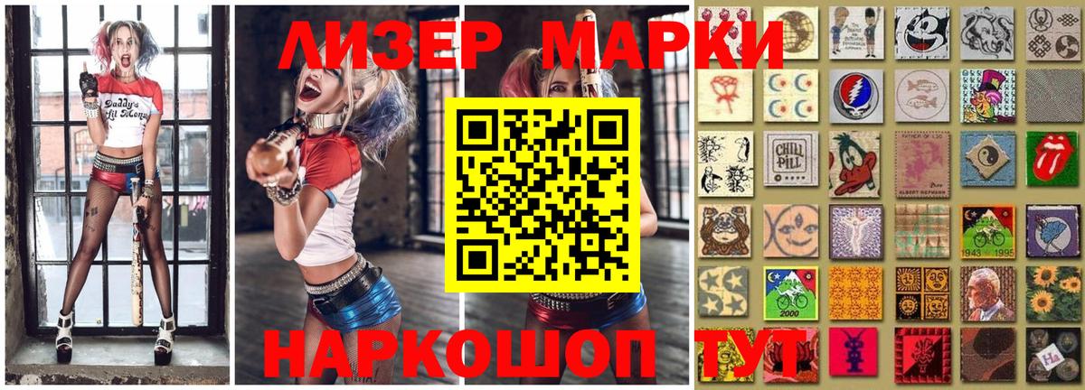 Марки NBOMe 1500мкг  Вход с VPN  Марки NBOMe  Марки NBOMe 1500мкг  Шахты 